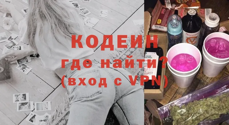 ОМГ ОМГ ССЫЛКА  Елабуга  Кодеин Purple Drank 