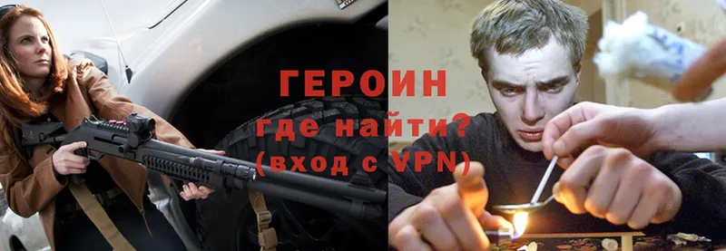 ГЕРОИН Heroin Елабуга