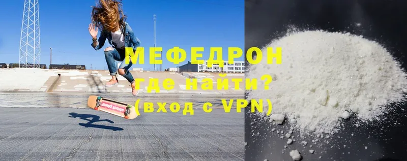 Мефедрон VHQ  закладка  Елабуга 